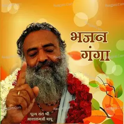 Bhajan Ganga