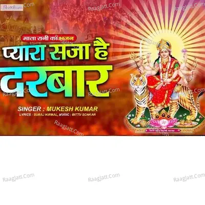 Pyaara saja hai darabaar