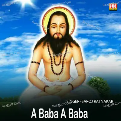 A Baba A Baba