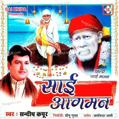 Sai Aagman Poster