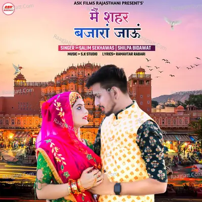 Main Shahar Bajara Jaau Cover