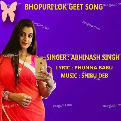 Jani Diya Butai Cover