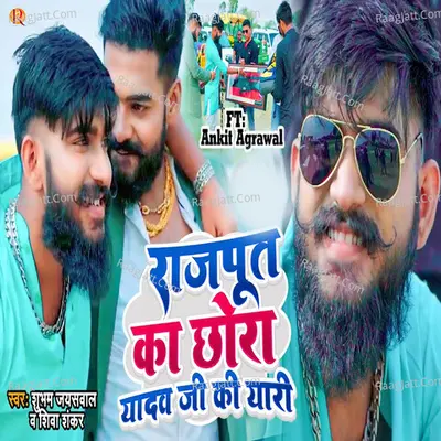 Rajpoot Ka Chhora Yadav Ji Ki Yari Cover