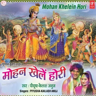 Mohan Khelein Hori - Piyusha-Kailash Anuj