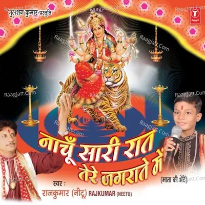 Naachoon Saari Raat Tere Jagrate Mein - Dr. Rajkumar