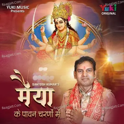 Maiya Ke Paavan Charno Mein