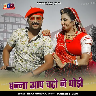Banna Aap Chado Ne Godi Cover
