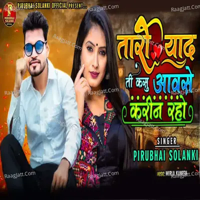 Taari Yaad Ti Kasu Aawse Karin Rho Cover