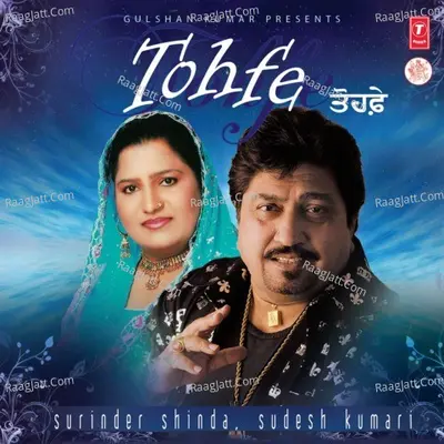 Tohfe - Surinder Shinda