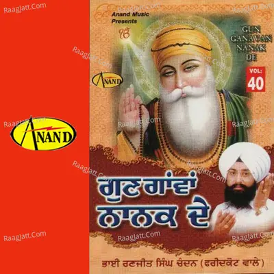 Gun Ganvan Nanak De - Bhai Ranjit Singh Ji 'Chandan' (Faridkot Wale)