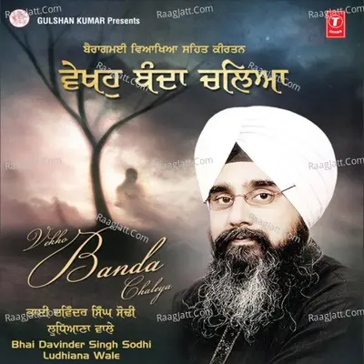 Vekho Banda Chalya - Bhai Davinder Singh Ji Sodhi (Ludhiane Wale)