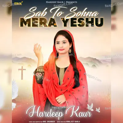 Sab To Sohna Mera Yeshu Cover