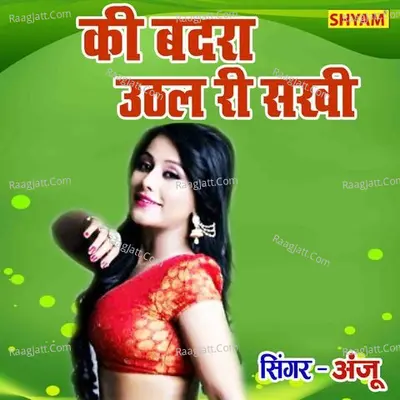 Ki Badra Uthha Re Sakhi Cover