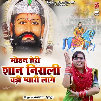 Mohan Teri Shaan Nirali Badi Pyari Lage Cover