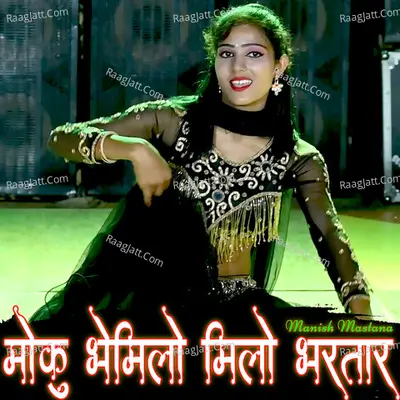 Moku Bhemilo Milo Bhartar Cover