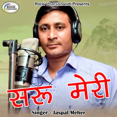 Saru Meri Cover