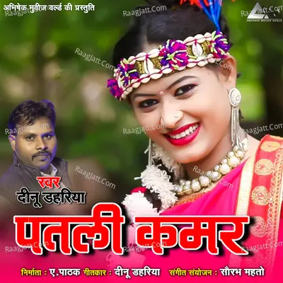 Patli Kamar
