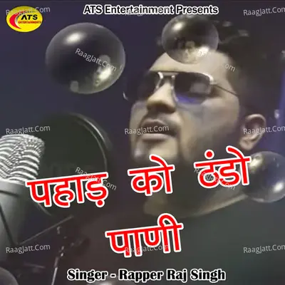Pahada Ko Thando Pani Cover