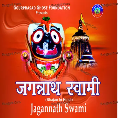 Jagannath Swami Poster