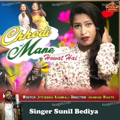 Chhodi Mane Howat Hai Cover