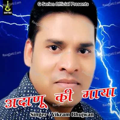 Adanu Ki Maya