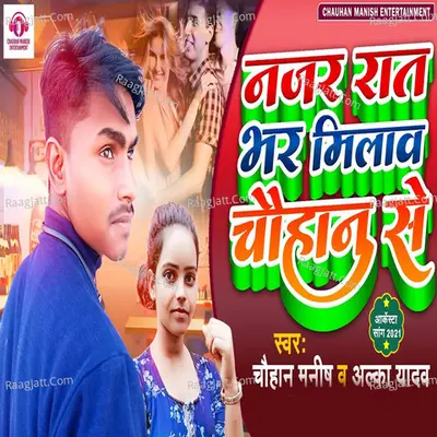 Najar Rat Bhar Millaw Chauhan Se Cover