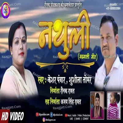 NATHULI Cover