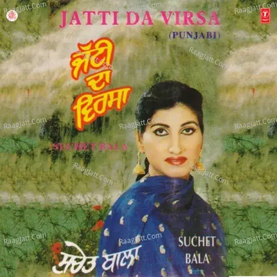 Jatti Da Virsa - Suchet Bala