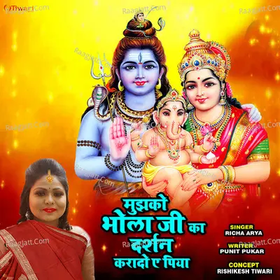 Mujhko Bhola ji ka Darshan kara do e piya Cover