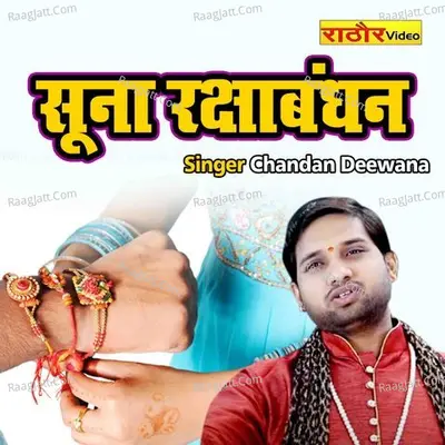 Soona Raksabandhan Cover