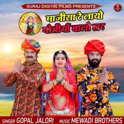 Majisa Re Layo Motiyo Walo Har Cover
