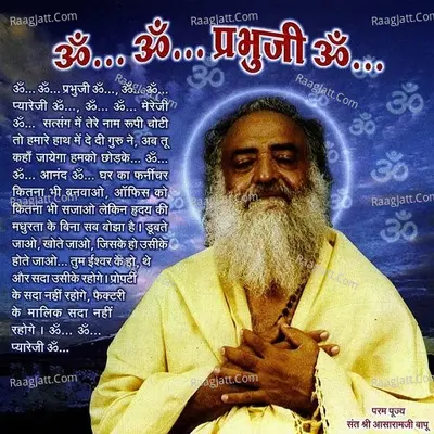 Om Om Prabhuji Om - Sant Shri Asharamji Bapu