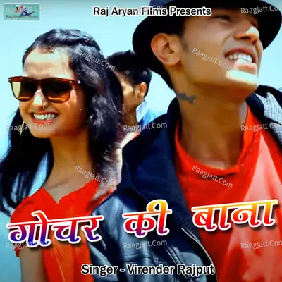 Gochar Ki Bana Cover