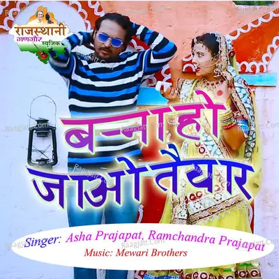 Banna Ho Jao Taiyar Cover