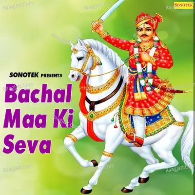 Bachal Maa Ki Seva Poster