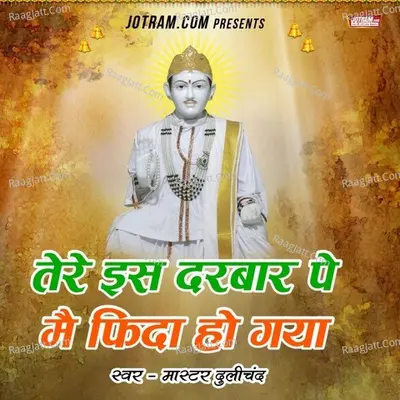 Tere Darbar Mein Fida ho Gaya