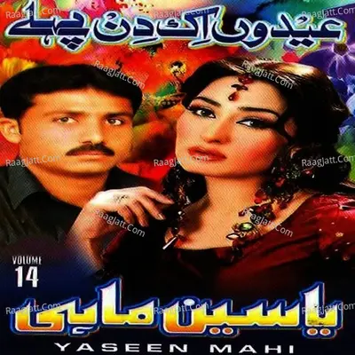 Eidon Ek Din Pehle, Vol. 14 - Yaseen Mahi