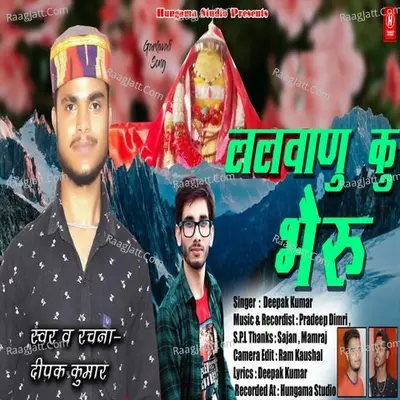 Lalwanu Ku Bhairu