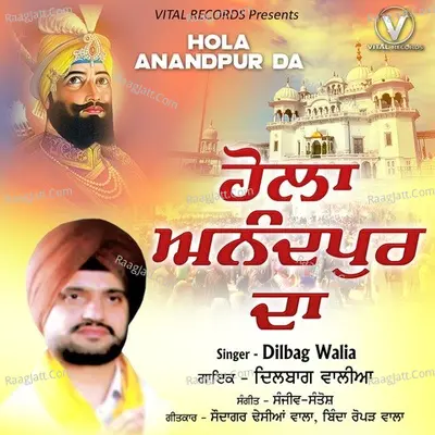 Hola Anandpur Da