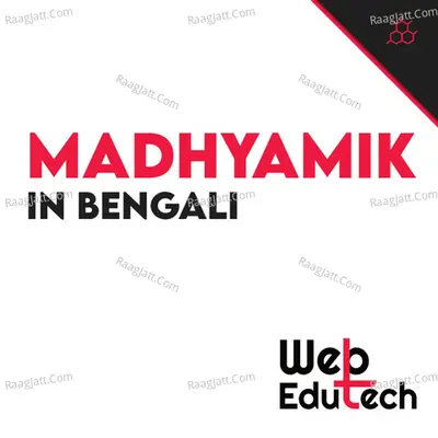 Madhyamik Physical Science Classes in Bengali - season - 1 - Aurghyadip Kundu