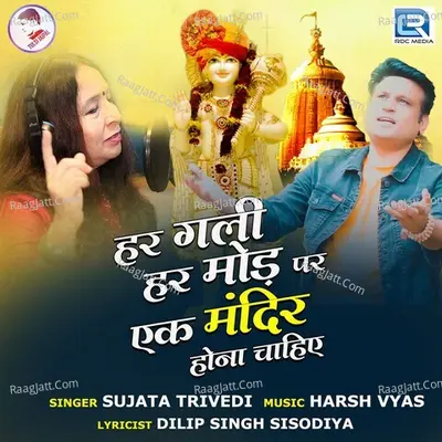 Sujata Trivedi Image