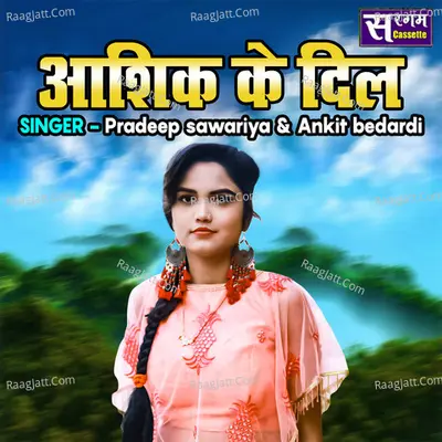 Ashiq Ke Dil Cover