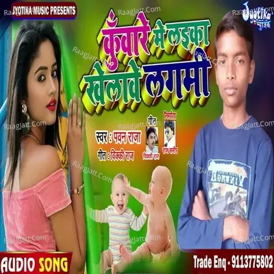 Pawan Kumar