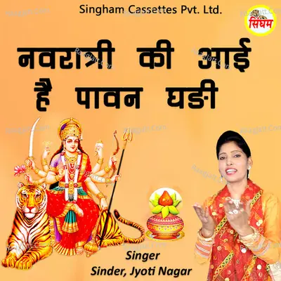 Navratri Ki Aai Hai Pavan Ghadi