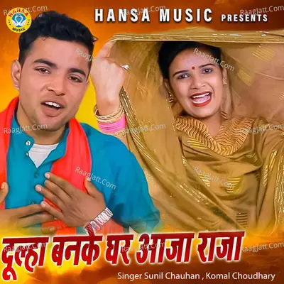 Dulha Banke Ghar Aaja Raja Cover