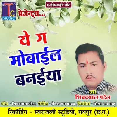 Shivdayal Patel Image