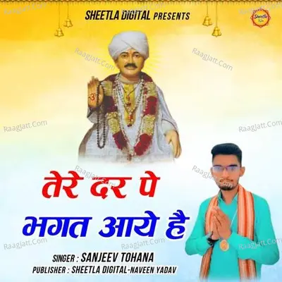 Tere Dar pe Bhagat aaye Hai Cover