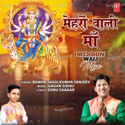 Mehron Wali Maa Cover