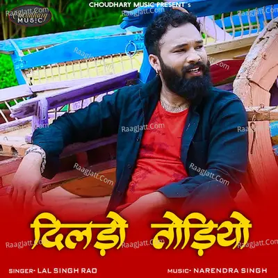 Dilado Todiyo Cover
