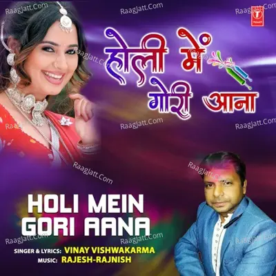Holi Mein Gori Aana